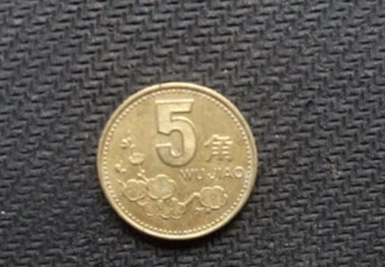 2000年5角梅花硬币值多少钱   2000年5角梅花硬币价格分析
