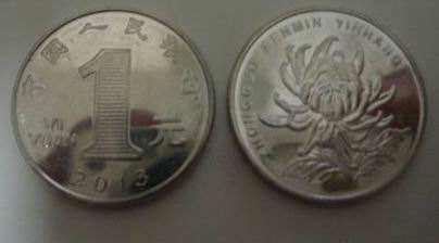 2013年1元硬币价格多少钱 2013年1元硬币最新价格表