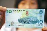2008北京奥运纪念钞价格      2008北京奥运纪念钞价格收藏价值