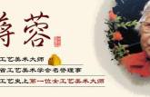 將蓉紫砂壺作品   將蓉紫砂壺價(jià)格