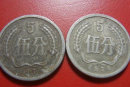 1974年5分硬币值多少钱   1974年5分硬币最新行情