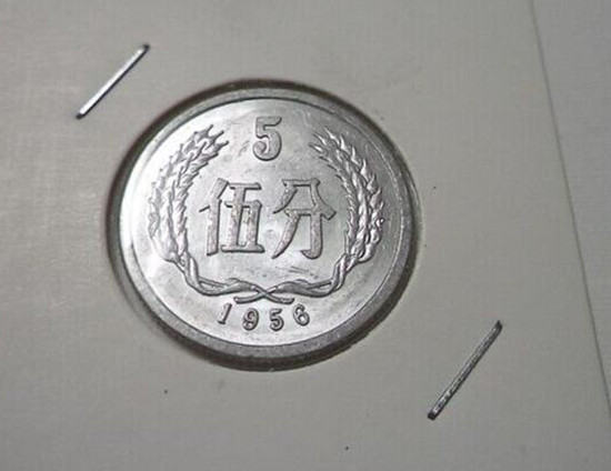 1956年五分钱的硬币价格值多少钱   1956年五分钱硬币最新价格