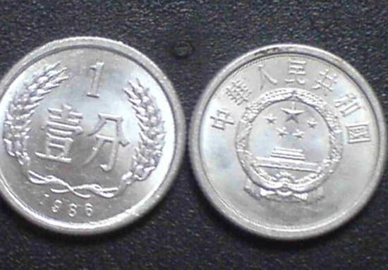86年1分硬币值多少钱   86年1分硬币市场价格