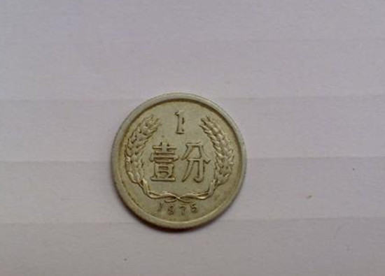 1975年1分硬币值多少钱   1975年1分硬币市场价值