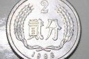 1988年2分硬币值多少钱   1988年2分硬币目前价格