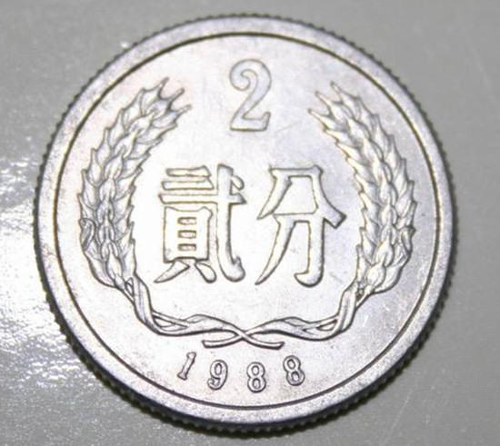 1988年2分硬币值多少钱   1988年2分硬币目前价格