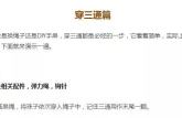 桃核手串怎么打結(jié)    桃核手串怎么串三通