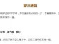 桃核手串怎么打結    桃核手串怎么串三通