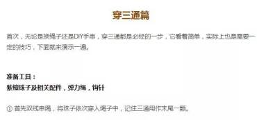 桃核手串怎么打结    桃核手串怎么串三通