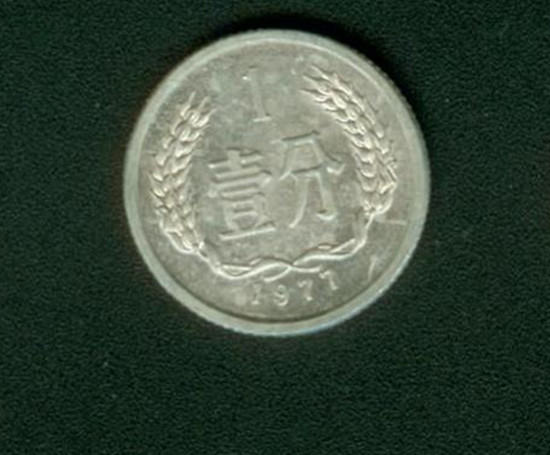 1977年一分硬币值多少钱  1977年一分硬币投资价值