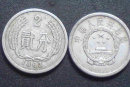 1962二分硬币多少钱   1962二分硬币目前价格