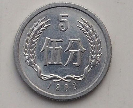 1982五分硬币值多少钱   1982五分硬币收藏价格