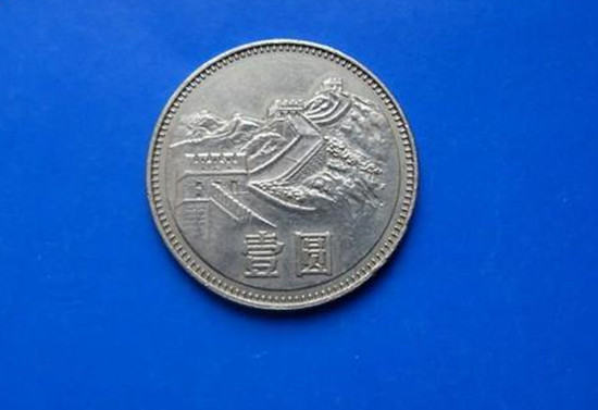 1986年一元长城硬币值多少钱   1986年一元长城硬币市场报价