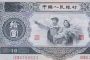 1953年10元人民币价格  1953年10元人民币收藏价值