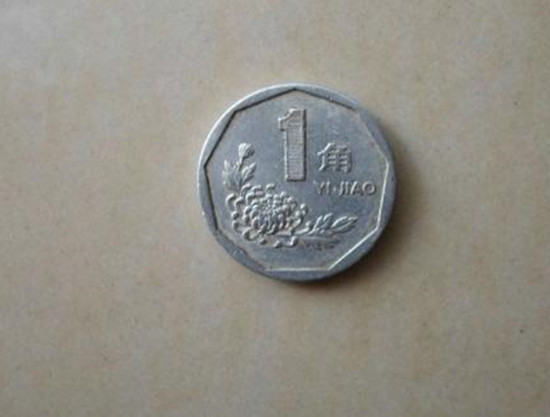 1996年1角硬币值多少钱   1996年1角硬币市场价值