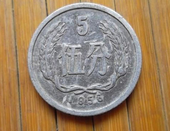 56年5分硬币值多少钱    56年5分硬币市场价格