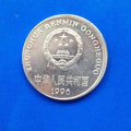 96年一元硬币值多少钱   96年一元硬币市场价格