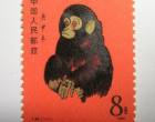 1980年生肖猴票价格    1980年生肖猴票收藏价值