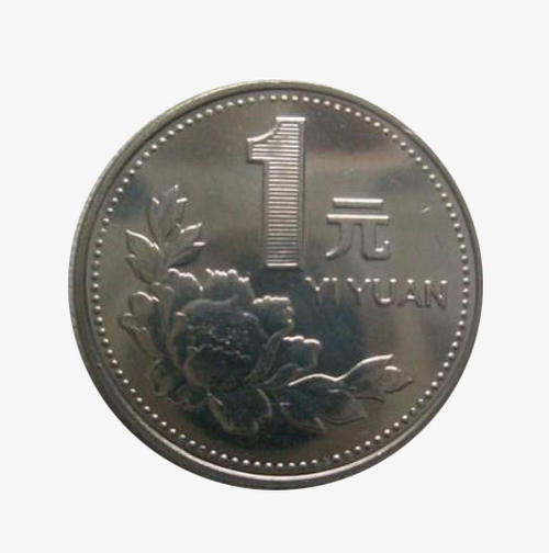 1998硬币一元价格多少   1998硬币一元最新行情