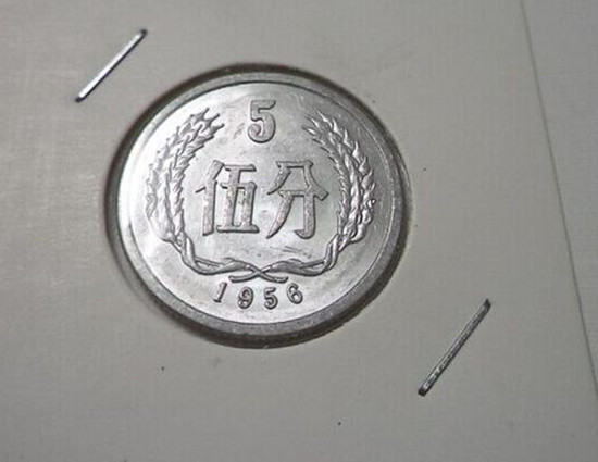 1956五分硬币值多少钱   1956五分硬币收藏价格