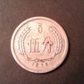 1956五分硬币值多少钱   1956五分硬币收藏价格