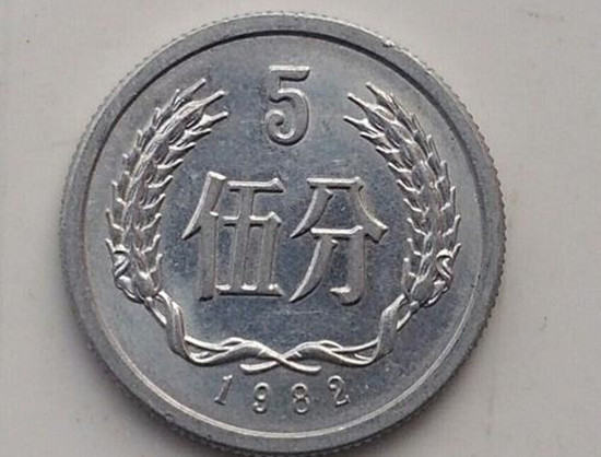 82年5分硬币值多少钱单枚   82年5分硬币收藏价值