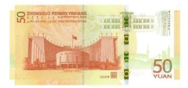 50元纪念钞价格     两种 50元纪念钞的不同