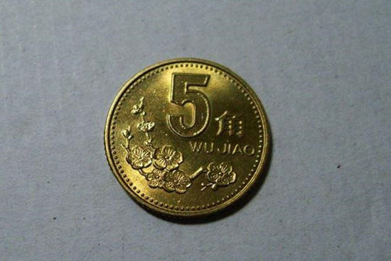 1995年五角硬币值多少钱   1995年五角硬币市场价值