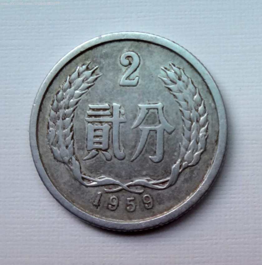 59年2分硬币值多少钱一枚 59年2分硬币图片及价格表一览