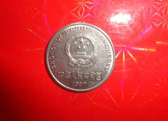 1997年的一元硬币有多少元  1997年的一元硬币投资分析
