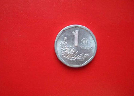 1994年1角硬币值多少钱   1994年1角硬币市场报价