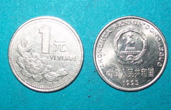 1995硬币一元值多少钱   1995硬币一元市场价格