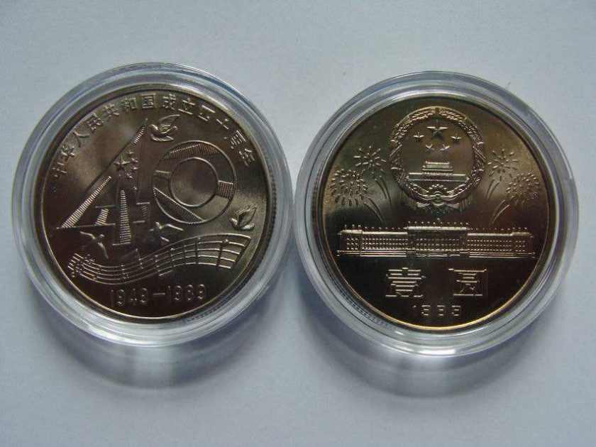 建国40年一元硬币值多少钱一枚 建国40年一元硬币最新价格表