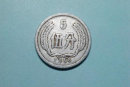 1956年五分硬币值多少钱   1956年五分硬币最新报价
