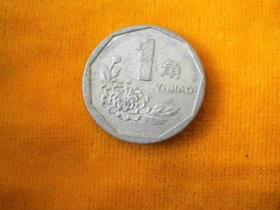 1996年1角硬币值多少钱   1996年1角硬币市场价值