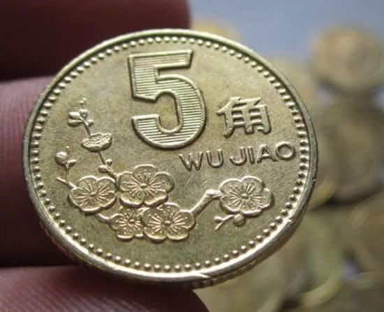 93年5角硬币值多少钱   93年5角硬币市场价值