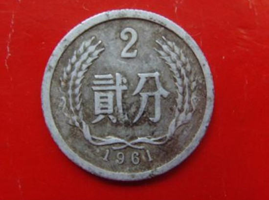 1961年2分硬币值多少钱   1961年2分硬币最新行情