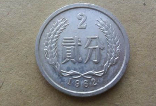 1962年二分硬币值多少钱   1962年二分硬币市场价格