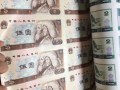第四套人民幣整版鈔價(jià)格   第四套人民幣整版鈔價(jià)格分析