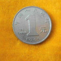 1999年菊花一元硬币值多少钱   1999年菊花一元硬币市场价格