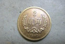 1982年2角硬币值多少钱   1982年2角硬币价格介绍