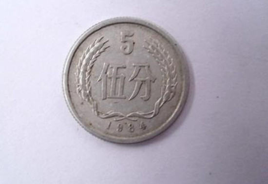 1984年的5分硬币值多少钱  1984年的5分硬币最新价格