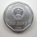 1994年1角硬幣值多少錢   1994年1角硬幣單枚價格