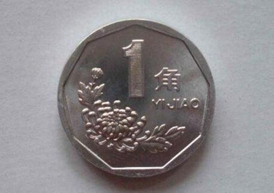 1997年的一角硬币值多少钱   1997年的一角硬币市场价