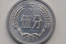 1982年5分錢硬幣值多少錢   1982年5分錢硬幣收藏價值
