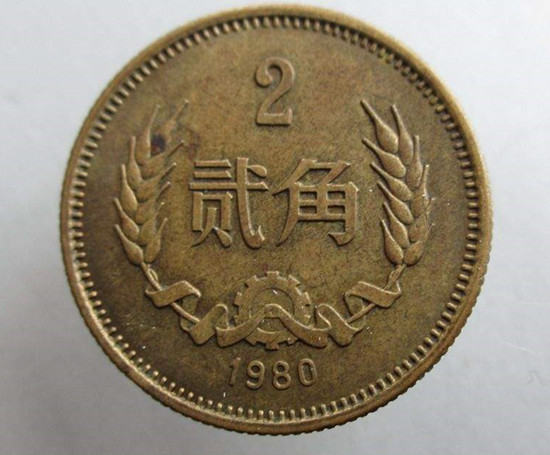 1980年两角硬币值多少钱   1980年两角硬币市场价