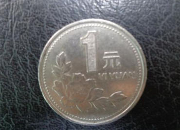 1994的一元硬币值多少钱   1994的一元硬币图片价格