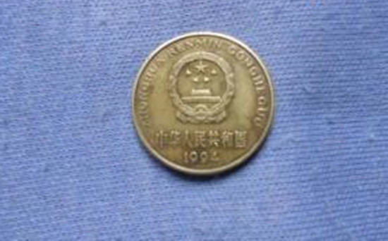 1994年五角硬币值多少钱   1994年五角硬币收藏价格