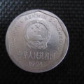 1994年1角硬币值多少钱   1994年1角硬币市场报价