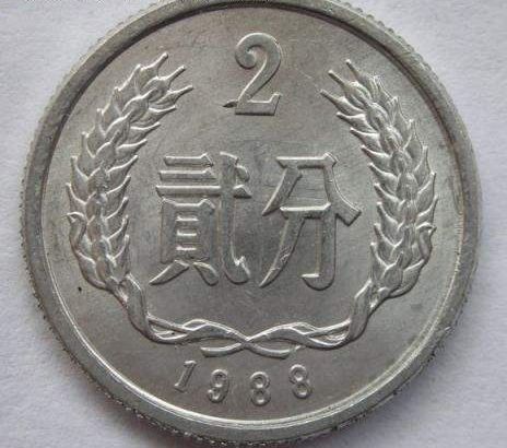 1988年的2分硬币值多少钱一枚 1988年的2分硬币最新价格表